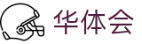华体会官方主页 - 重点赛事同步直击